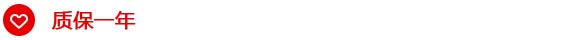 質(zhì)量保證