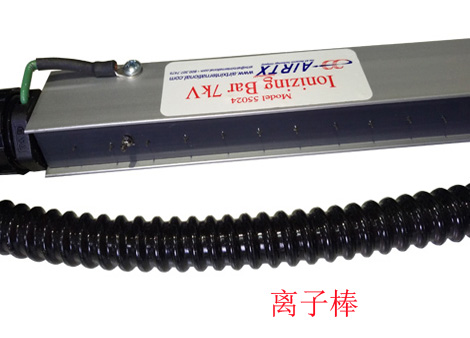 美國AiRTX離子棒的安裝注意事項