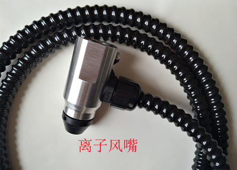 離子風嘴
