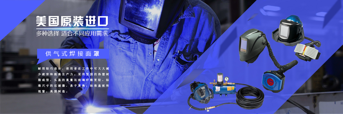 長管空氣呼吸器