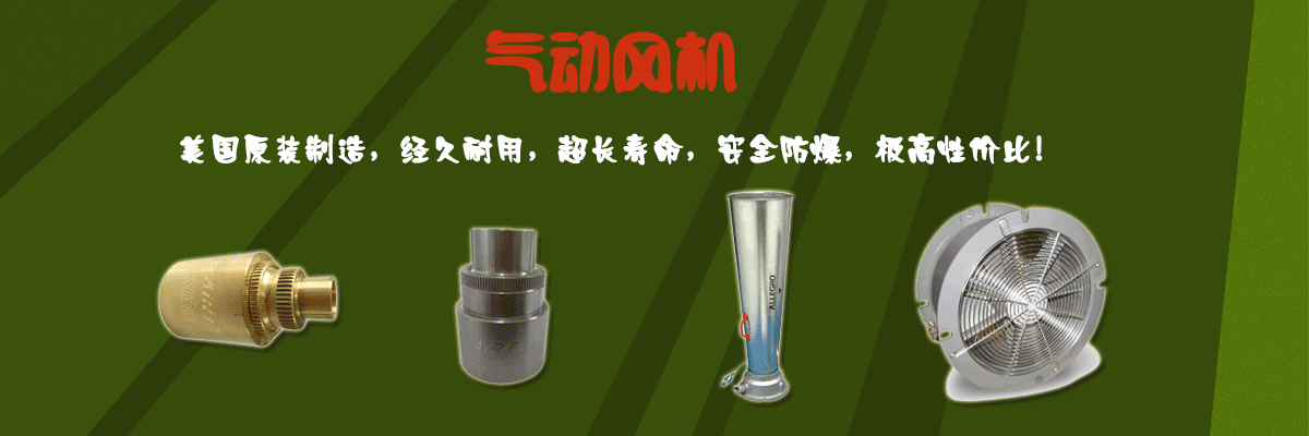 氣動風(fēng)機(jī)