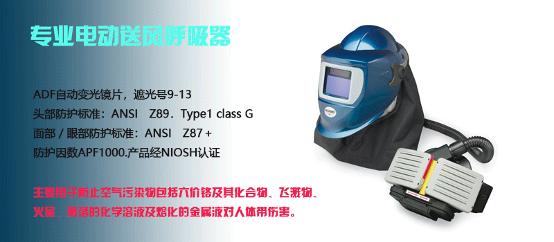 專業電動送風呼吸器